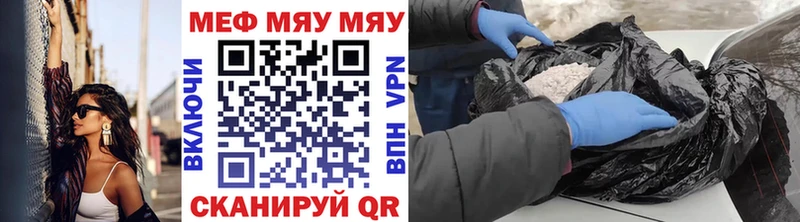 Купить закладку Кокаин Мефедрон АМФЕТАМИН ГАШ APVP Баймак