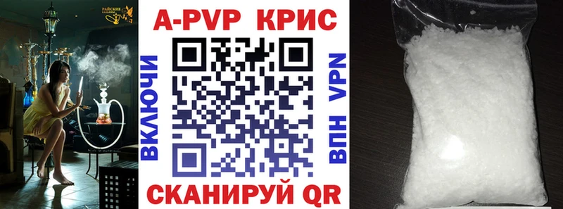 Купить где  Баймак  APVP крисы CK 