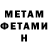 МЕТАДОН VHQ Angelo Delgado