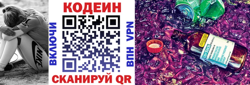 Codein напиток Lean (лин)  Купить  Баймак 