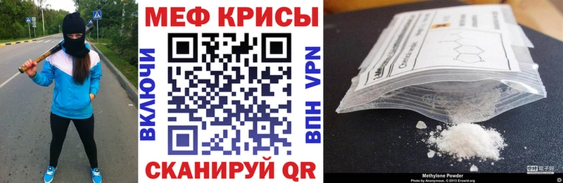 Меф VHQ  Купить  Баймак 